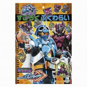  Sugoroku . hoe .. Kamen Rider Gotcha -do comfortably ... Roo let attaching miscellaneous goods / Showa Note [ new goods ]