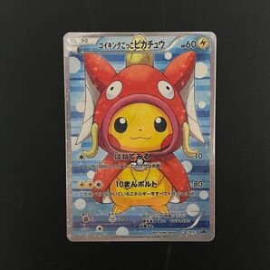 コイキングごっこピカチュウ　150/XY-P