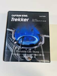 ★【未使用】CAPTAIN STAG Trekker トレッカーカセットガスバーナーコンロ UF-0026 ※福岡県より60サイズにて発送致します