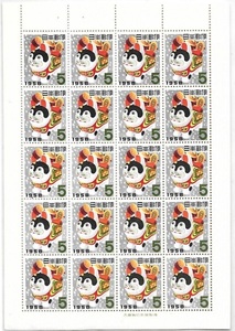1957年12月20日発行　犬はりこを描いた年賀切手シート