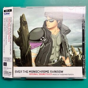 OVER THE MONOCHROME RAINBOW サウンドトラック
