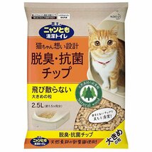 ニャンとも清潔トイレ 脱臭・抗菌チップ 大きめの粒 (2.5L×6個入)×1箱 (1ケース販売) 【送料無料(北海道は対象外)】_画像7