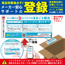 【メーカー安心サポート対象】 バッテリー カオス 60B19LC8 (代引手数料・送料無料) （返品交換不可）1～2日で出荷予定(土日祝除く)_画像2