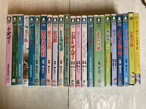  Ghibli DVD 22 произведение комплект нераспечатанный . Tonari no Totoro Princess Mononoke Nausicaa уголок .....ponyo тысяч . тысяч . способ ... Majo no Takkyubin др. есть перевод 