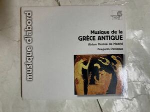 CD 輸入盤 パニアグワ指揮 アトリウム・ムジケー 古代ギリシャの音楽 ハルモニア・ムンディ HMA1951015