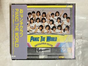 2CD シール帯 ブックレット 歌詞シート付 おニャン子クラブ PANIC THE WORLD D50A1099