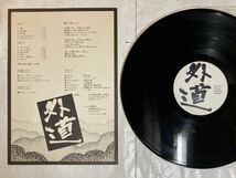 LP インサート付 外道 Show Boat 3A-1021_画像3