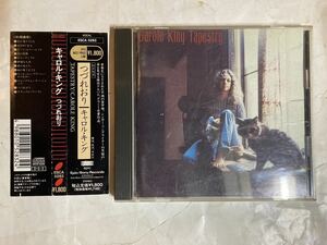 CD 国内盤 帯付 CAROLE KING キャロル・キング TAPESTRY つづれおり ESCA5289