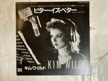 12' 見本盤 キム・ワイルド ビター・イズ・ベター レオ・セイヤー タキシード・ボディ Special D.J. Copy Kim Wilde Leo Sayer PRP-8204_画像1