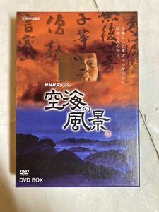 2DVD BOX NHKスペシャル 空海の風景 原作：司馬遼太郎 朗読：中村吉右衛門 語り：若村麻由美 和紙人形：内海清美 NSDX-9897