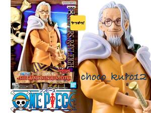 新品 未開封 即決■レイリー ワンピース DXF～THE GRANDLINE SERIES～EXTRA SILVERS.RAYLEIGH ONE PIECE■バンプレスト プライズ 同梱