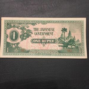 軍用手票ルピーrupee