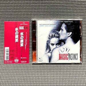 Jerry Goldsmith - Basic Instinct Original Motion Picture Soundtrack 【国内盤 帯付 CD】 氷の微笑 ジェリー・ゴールドスミス SLCS-7121