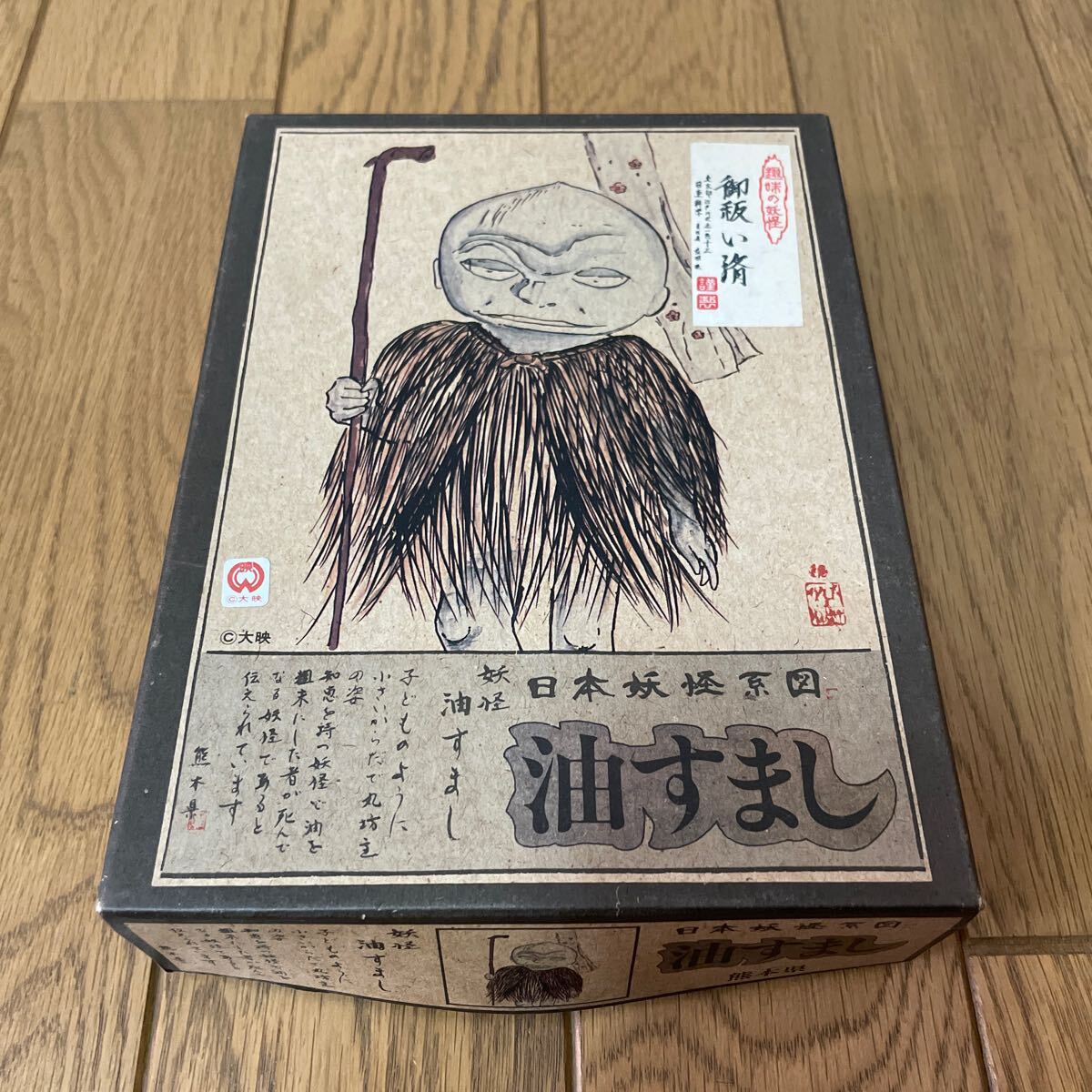 日東科学 趣味の妖怪 日本妖怪系図(シリーズ）茨城県 一本足 からかさ KARAKASA JAPAN MONSTER YOUKAI JAPAN NITTO MODEL 1980s  妖怪プラモデル 日東 妖怪系図 小豆洗い - 趣味の模型製作 さとさん工房