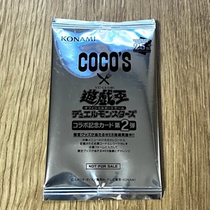 新品未開封 COCO'S ココス×遊戯王カードゲーム コラボキャンペーン 第2弾 デュエルモンスターズ 1パック 非売品