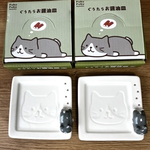 未使用 Fuku Fuku Nyanko ふくふくにゃんこ ぐうたらお醤油皿 2個セット ハチワレ猫 猫雑貨