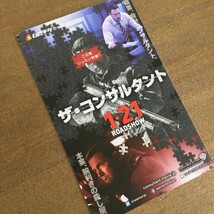 新品美品 映画 ザ・コンサルタント パンフレット+使用済みムビチケ+チラシ4枚+おまけチラシ/ベンアフレック_画像7