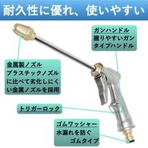 散水ノズル 高圧 金属製 ロング 洗車 強力洗浄 水量切替式 水やり 車 バイク ボディー洗車 ガラス 農業用 庭 ガーデニング のずる cim-121_画像2