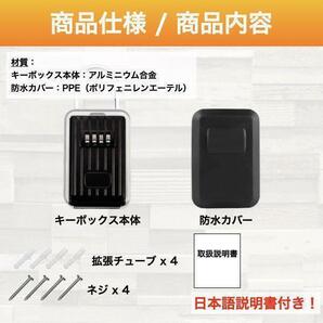 キーボックス 壁掛け 玄関 屋外 ダイヤル式 防水 防犯 暗証番号 暗証番号変更 キーケース 鍵収納ケース 南京錠 ボックス cim-011-silverの画像6