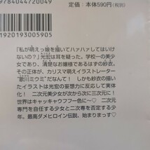 【初版】妄想少女　全6冊セット　東亮太　角川スニーカー文庫　ラノベ　全巻セット　_画像2