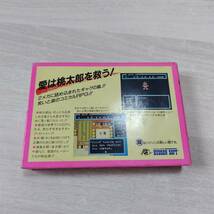 ◯ソフトと説明書無し　FC　桃太郎伝説　　　箱のみ　何本でも同梱OK◯_画像2