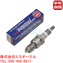 送料185円 トヨタ スプリンター マリノ トレノ EE106V TE20 TE21 TE25B TE27 TE41 TE47 セリカ TA20 NGK イリジウムMAX スパークプラグ 1本_画像1