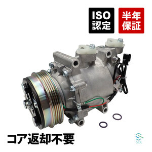 コア返却不要 コンプレッサー ASSY エアコンコンプレッサー フィット GE6 GE7 GE8 GE9 CR-Z ZF1 ZF2 インサイト ZE2 フリード GP3