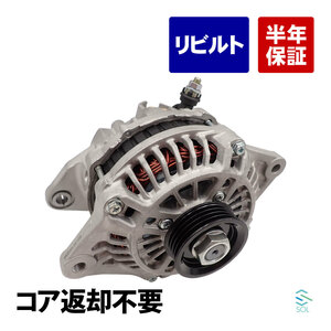 コア返却不要 リビルト 高品質 オルタネーター ASSY マツダ ユーノスロードスター NA8C BPE8-18-300 BPE8-18-300A 出荷締切18時 即納