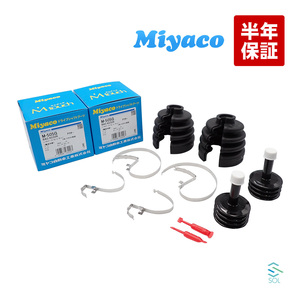 Miyaco ミヤコ 分割式 Mタッチ フロント ドライブシャフトブーツ アウター 左右セット M-505G アクティ ハイゼット ライフ オプティ 等