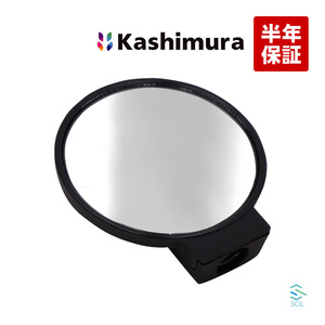 カシムラ純正品 Kashimura KU10752 アンダーミラー フォワードジャストン フォワードジャストンダンプ NHR NHS NKS NKR NPR 高品質 即納