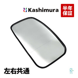 カシムラ純正品 Kashimura KM40-176 サイドミラー 左右共通 片側 マツダ タイタンダッシュン ターボ ロング XZU BU XKU BZU 高品質