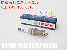 送料185円 BMW E87 E90 E91 E92 E60 E61 プラチナ スパークプラグ 1本 BOSCH 130i 323i 325i 325Xi 330i 525i 530i 12120037663 FR7SPP302U_画像1