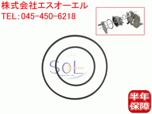 送料185円 BMW E87 E88 E82 E46 E90 E91 E92 E84 X1 バキュームポンプ用シールキット Oリング 118i 120i 318i 320i 18i 11668626471