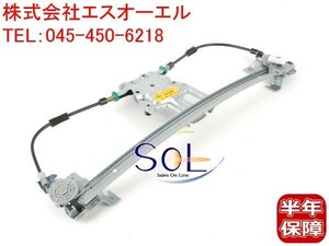 ベンツ W140 リア ウインドウ レギュレーター 右側 S280 S320 S500 S600 1407301246 1407300446 出荷締切18時