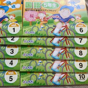 【未使用】七田式小学生プリント　５年生　国語