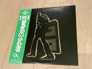 帯付 T.REX 電気の武者 LP アナログ　electric warrior