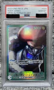 ワンピースカード ホーディ・ジョーンズ リーダーパラレル PSA10