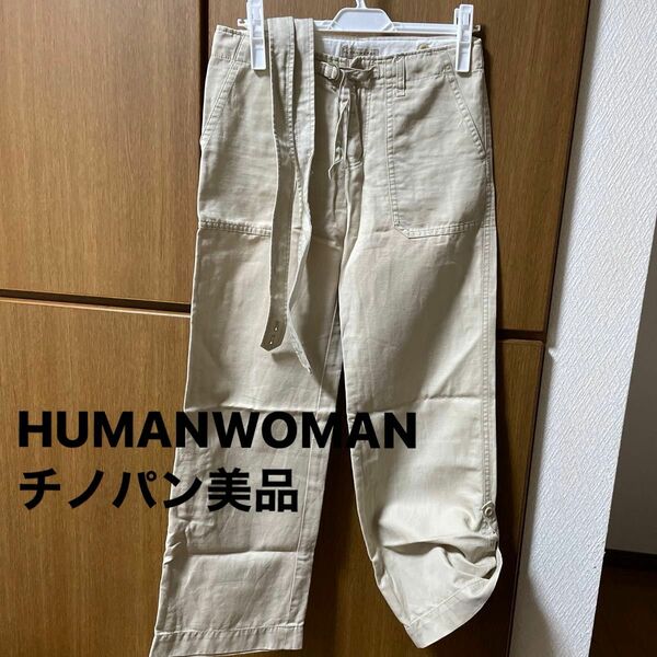 HUMANWOMANチノパン美品