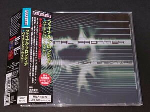 【国内盤 廃盤 帯付】ファイナル・フロンティア/FINAL FRONTIER◆HIGH TENSION WIRE◆2004年作品◆カナダ産メロハー◆ロブ・モラッティ