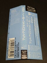 【国内盤 廃盤 帯付】スカル/SKULL◆ノー・ボーンズ・アバウト・イット/NO BONES ABOUT IT◆1991年作品◆ボブ・キューリック在籍_画像2