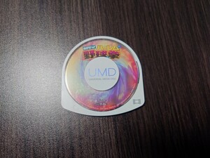 【PSP】【UMD VIDEO】ぬがせっ！！ハーレム野球拳 ソフトのみ