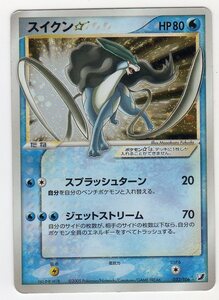 スイクン ポケモンカードの値段と価格推移は 673件の売買情報を集計したスイクン ポケモンカードの価格や価値の推移データを公開 スイクン ポケモンカードの値段と価格推移は 673件の売買情報を集計したスイクン ポケモンカードの価格や価値の推移データを公開