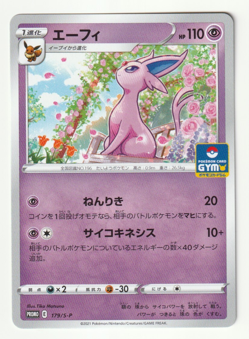 Yahoo!オークション -「第6弾」(ポケモンカードゲーム