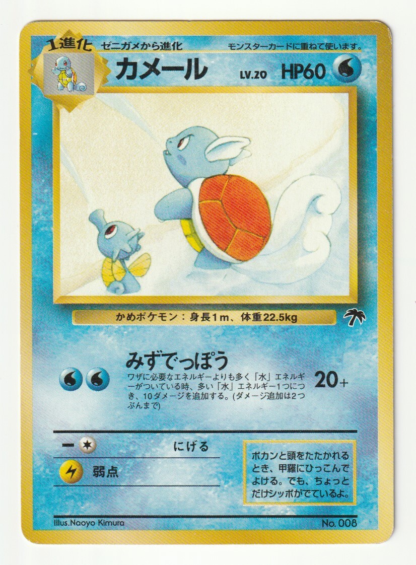 Yahoo!オークション -「トロピカルアイランド」(ポケモンカード Yahoo!オークション -「トロピカルアイランド」(ポケモンカード