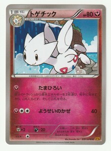 XY「トゲチック」(XY6 037/078)美品