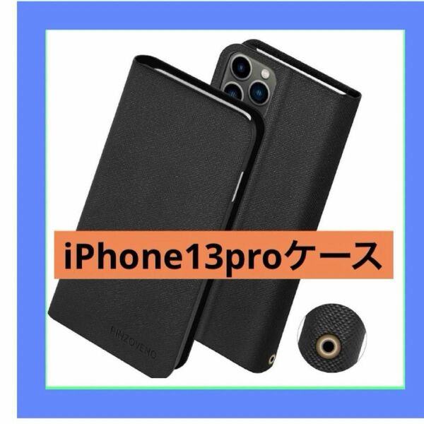 PINZOVENO iPhone 13 Pro 手帳型 ケース マグネット無し開閉 ストラップホール付き 軽量 60g