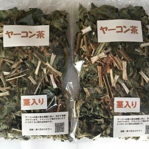 ヤーコン茶　100g