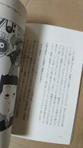 書籍/脳、読書、人生　呉真由美 / 呉真由美流 脳を活性化する速読メソッド 情報処理速度を100倍アップ　2010年1版11刷　PHP研究所　中古_画像3