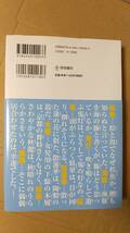 書籍/漢字、日本語、意味、言葉　藁谷久三 / 1行読んでおぼえる難読漢字　2009年1刷　梧桐書院　中古_画像2