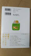 書籍/児童文学、名作、読書、小学生　10分で読めるお話 一年生　2014年24刷　学研　中古_画像2